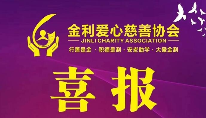 愛心助學(xué)，點燃希望！e起來，傳遞愛——愛心接力！傳遞一份愛心，點燃更多愛心！